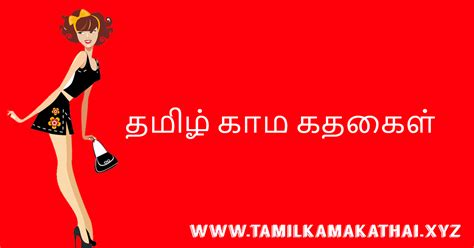 tamilsex stories|காமக்கதைகள் – Tamil KamaKathaigal